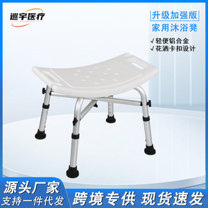 Chaise de bain pour personnes âgées, tabouret de douche antidérapant, hauteur réglable avec support pour douchette, pour utilisation dans la salle de bain - Product Image 5