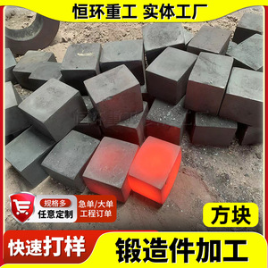 Henghuan Heavy Industry Forja Piezas de Acero Forjadas en Caliente de 50x300x600 para Piezas de Maquinaria Petrolera - Product Image 5