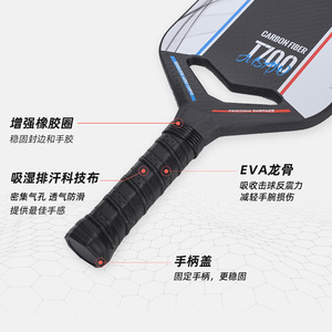 Pala de Pickleball Peak T700 de Fibra de Carbono, Raqueta de Entrenamiento Ofensivo y de Control, 235g, Forma Estándar - Product Image 2