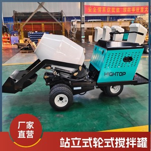 SOURCE Manufacturer <b>Small</b> Wheeled Mixing Single Cylinder Power <b>Small</b> Engineering Concrete <b>Mixer</b> Ht800 Mixing - Product Image 2