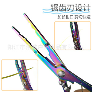 Extended straight-nose lure <b>pliers</b> <b>set</b>, stainless steel fishing <b>pliers</b>, multi-functional fishing shears for hook removal, line - Product Image 1