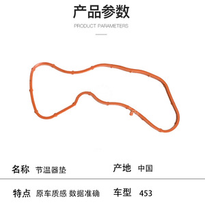 Thermostat Gasket 2812010180 For Mercedes Benz Smart 453 <b>Cooling</b> <b>System</b> Replacement Part - Product Image 2