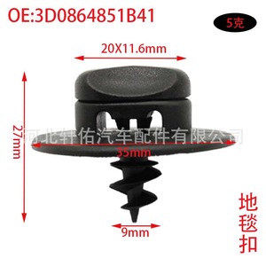 Clip de fixation antidérapant pour tapis Audi Skoda Volkswagen, fixation en plastique 3D0864851B41 pour garniture intérieure de voiture - Product Image 3