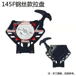 Arrancador de cable de alta calidad 145 para maquinaria de jardín, disco de arranque para piezas y accesorios de cortacésped - Product Image 2