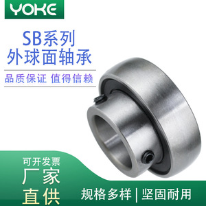 แบริ่งทรงกลมแบบยูค SB206 17 18 19 สำหรับชิ้นส่วนเครื่องจักรกลการเกษตร - Product Image 3