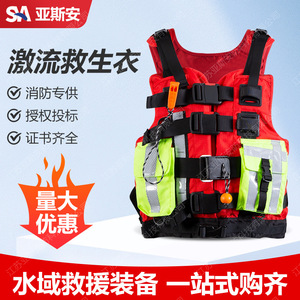 Chaleco salvavidas Yasyan Whitewater de 75N de flotabilidad, reflectante, talla única, para escape rápido y rescate en caso de desastre - Product Image 3