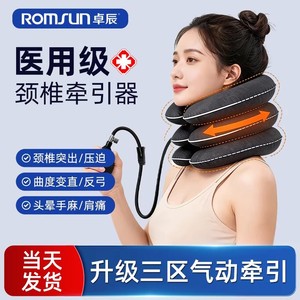 Dispositif de traction cervicale Zhuochen, attelle de cou gonflable médicale pour usage domestique, correction médicale spéciale pour le cou - Product Image 5