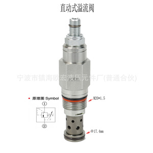 วาล์วระบายแรงดันไฮดรอลิก Ou Hong รุ่น RDBA RDDA RDFA 1-315 บาร์ ปรับแรงดันได้ สำหรับปั๊มแบบโอเวอร์โฟลว์ แบบสองทาง - Product Image 3