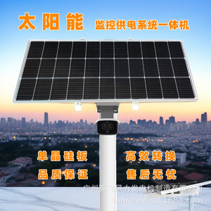 ระบบพลังงานแสงอาทิตย์สำหรับกล้องวงจรปิด พร้อมแผงโซลาร์เซลล์ 12V DC สำหรับกล้องวงจรปิดภายนอกอาคาร - Product Image 1