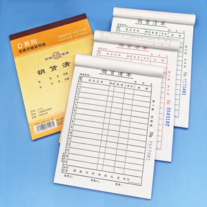 Qinglian D128 Triple Carbonless Copy, Liste de Ventes, Note de Livraison d'Entrepôt 36K, 20 Exemplaires - Product Image 1