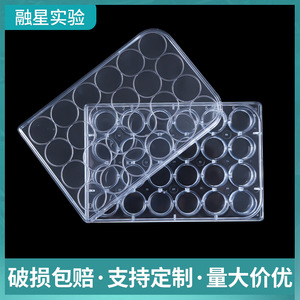 Cell Culture Microplate 96 Well Flat Bottom <b>PP</b> Material Square Well Plate For Laboratory Use - Product Image 3