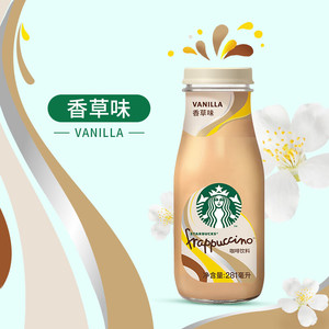 Rappuccino Caramel Vanille Café Boisson 281ml Prêt à Boire Café Boisson - Product Image 4