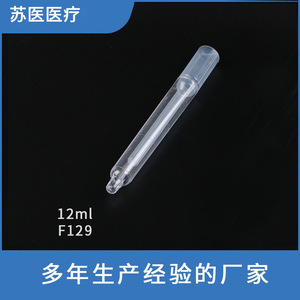 Tubes à essai en plastique 12 ml F118 F119 F121 à fond pointu et à fond rond, tubes d'échantillonnage transparents sans bouchon - Product Image 3