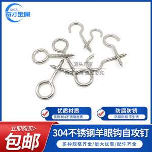 Wizards Metal Eye Slip Hook Self Tapping <b>Screws</b> 304 Stainless Steel <b>M3</b> M4 M5 M6 M8 Industrial Use Polished Finish - Product Image 3