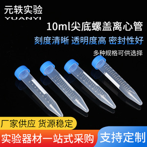 Tubos de Centrífuga Yuan Yi de 10 ml con Fondo Cónico, Tapa de Rosca, Graduados y Desechables para Uso en Laboratorio - Product Image 5