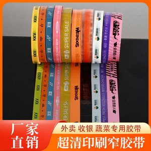 เทปกาว 12 มม. X 100 ม. เทปแพ็คกิ้งแบบไวต่อแรงกด สำหรับมัดผักในซูเปอร์มาร์เก็ตและบรรจุภัณฑ์ด่วน - Product Image 4