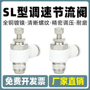 Qingze Speed Control Valve Throttle Valve <b>Quick</b> <b>Connector</b> G1 4 DN15 Plastic Pneumatic Parts - Product Image 4