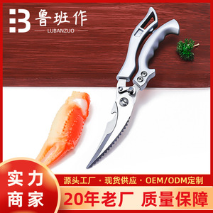 Stainless Steel Kitchen Scissors For Chicken Fish Bones Vegetables Meat Home Use Elbow Shape 0407 - Product Image 5