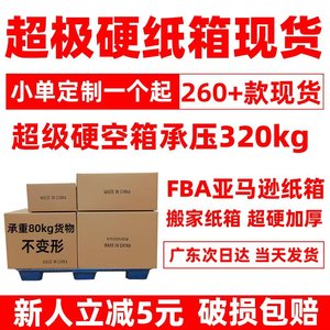 Caja de cartón para mudanza Weilong 55x50x40cm extra resistente, caja de embalaje FBA resistente a la presión para logística - Product Image 1