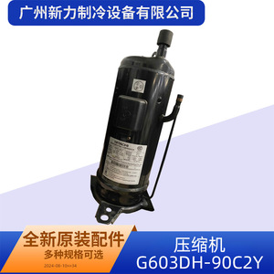 Compresor de refrigeración Hitachi G603DH-90C2Y 5.15kW 2P R407C para aire acondicionado central - Product Image 4