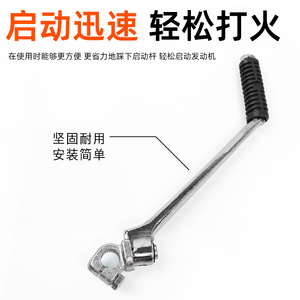 Levier de démarrage ZS125QDG argenté pour scooter, moto, pièce de rechange - Product Image 3
