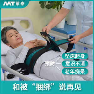 Ceinture de soutien lombaire pour personnes âgées Montai, ceinture de contention pour lit, fixation du torse, ceinture de sécurité lombaire anti-chute, usine - Product Image 3