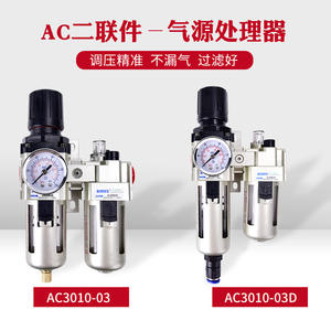 Filtre régulateur de pression à deux pièces AC3010-03, lubrificateur à brouillard d'huile AW3000-03+AL3000-03, combinaison 03D-Pièces pneumatiques - Product Image 3