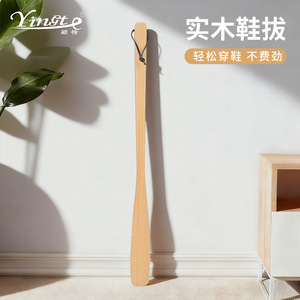 Yingte Calzador de Madera Maciza de Haya de 54 cm para Personas Mayores y Mujeres Embarazadas - Product Image 1