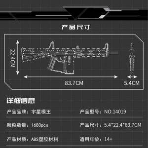Mould King 14019 1680 Uds. Serie militar, escopeta automática de juguete, modelo de ladrillos, juguete educativo técnico, regalo de Festival - Product Image 6