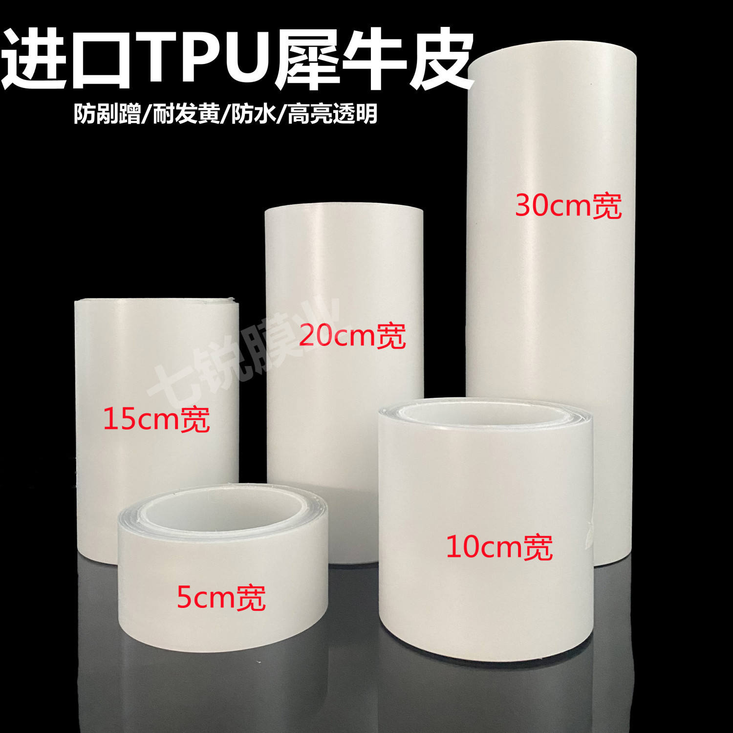 Film protecteur transparent-3m de long-8w pièces