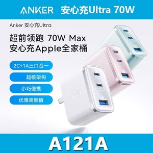 Anker Ultra 70W Dual GaN <b>Charger</b> PD Fast Charging Multi Port <b>Charger</b> A121A - Product Image 3