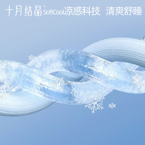 Manta refrescante de cristal para bebés October Crystal, 120x150cm, manta antibacteriana de verano para aire acondicionado para niños pequeños - Product Image 2