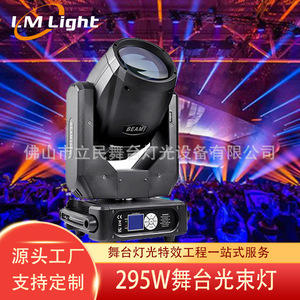 Limin ไฟสปอตไลท์295วัตต์, ไฟเคลื่อนที่สำหรับเวทีไฟ LED สำหรับการจัดงานในร่มและการถ่ายทอดสด - Product Image 6