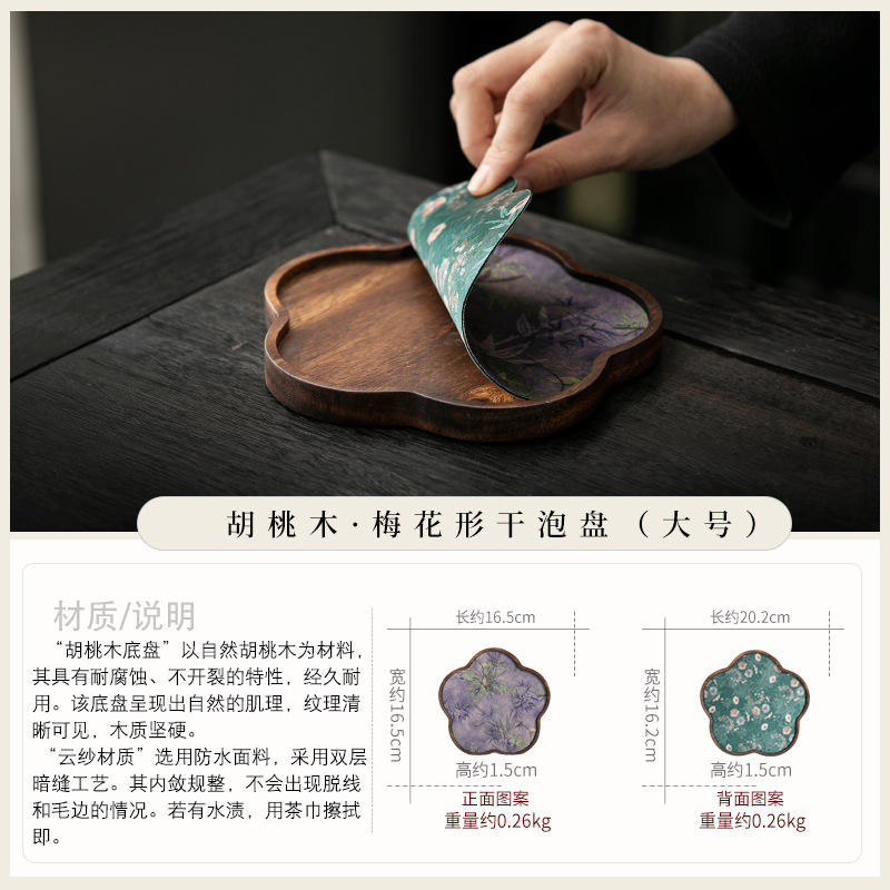 TP Walnut Wood - Floral Pattern (B) - Drying Tray (Large)