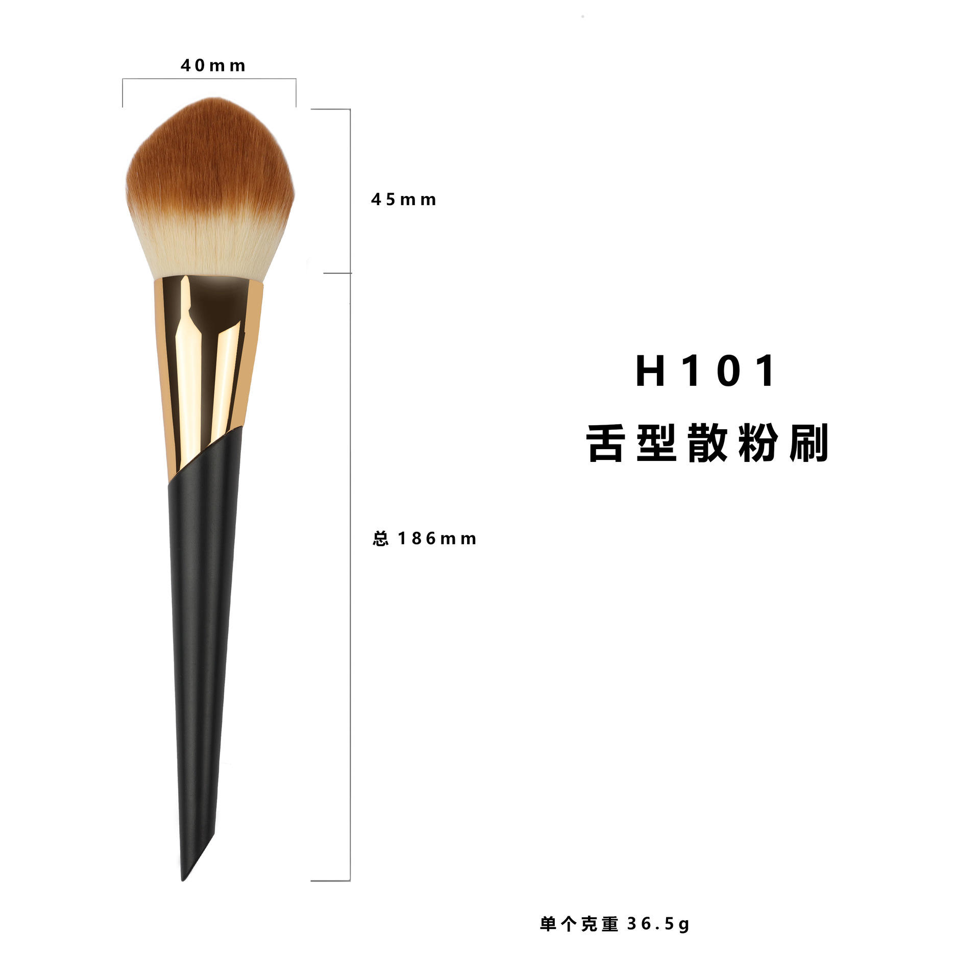 แปรง ppowder