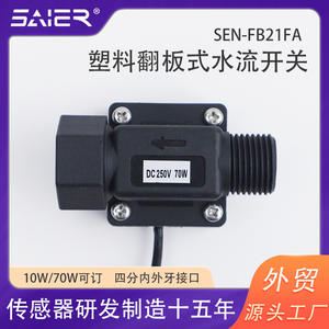 Débitmètre à clapet DN15, capteur de débit d'eau liquide à 4 sorties avec interrupteur à lame magnétique pour tuyau de refroidisseur, diamètre 15 mm - Product Image 4