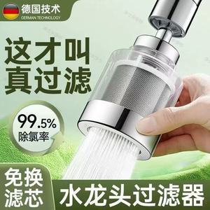 Robinet de cuisine en acier inoxydable avec filtre, bec universel avec protection anti-éclaboussures, design minimaliste - Product Image 2