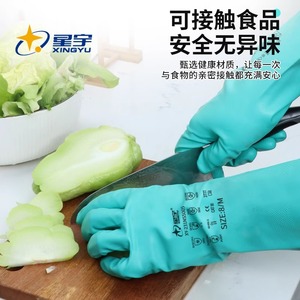 Gants en nitrile Xingyu 33 cm, épaissis, résistants aux produits chimiques, pour le nettoyage et l'usage industriel - Product Image 3