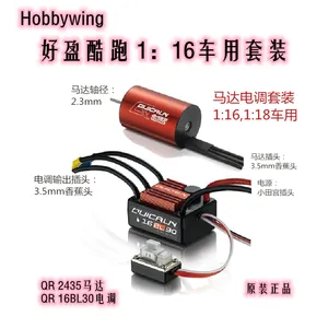Hobbywing-Ensemble moteur ESC 2435-G2 sans balais WP-16BL30 série QUICRUN