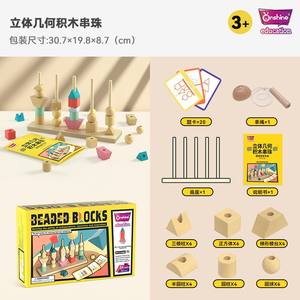 Blocs de construction géométriques en bois pour enfants, 200 à 400 pièces, jouets éducatifs pour enfants de 2 à 6 ans, ensemble de jeu d'assemblage unisexe - Product Image 3