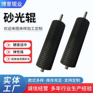 ลูกกลิ้งขัดเงาโลหะแบบมีร่องเกลียวเคลือบยาง Bo Yi ความแข็ง 35 Shore - Product Image 5