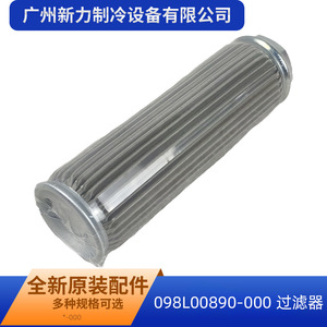 <b>Other</b> Compressor <b>Filter</b> 098L00890-000 Stainless Steel Durable Air Conditioner Parts - Product Image 4
