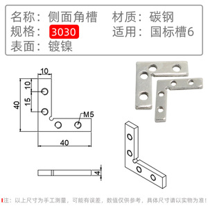De Ying L-Shaped Corner Connector Carbon Steel Nickel Plated For Home Improvement Hardware - Product Image 5