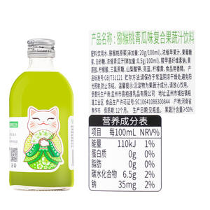 Sannen Kore İçeceği 300ml*12 Şişe Renkli Meyve ve Sebze Suyu Az Yağlı Püre Cam %100 Saf Toptan - Product Image 2