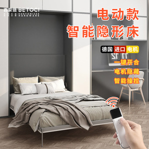 BetoCi Electric Concealed Bed Wall Mount Metal Frame Home Use With Remote Control - Product Image 2