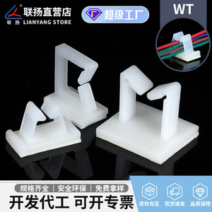 Clip de câble en nylon Lianyang, taille personnalisée, adhésif, fixation de faisceau de câbles, moulage par injection blanc PA66ROHS - Product Image 5