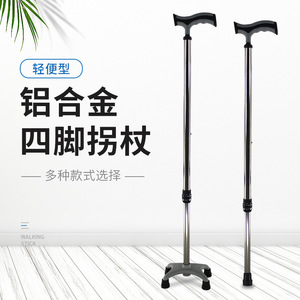 Bastón de aluminio Dakang de cuatro patas, ligero y ajustable, para ancianos, ayuda para la movilidad. - Product Image 1
