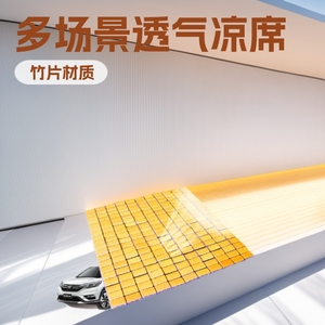 Tapis carré en bambou 40x40cm, coussin de siège de voiture rafraîchissant et respirant, housse de siège avant - Product Image 3