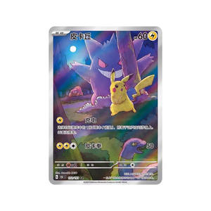 YQ Caja de Sobres Pokémon 151 Original en Chino Simplificado, Precio Bajo, Juego de Cartas Coleccionables Pokémon, Venta de Cartas Pokémon, Proveedor de Cajas 151 - Product Image 6
