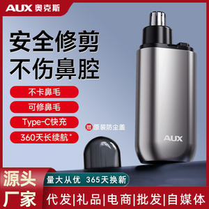 Tondeuse électrique pour poils du nez AUX Moonlight Silver, rechargeable par USB, entièrement lavable, outil de toilettage pour hommes - Product Image 5